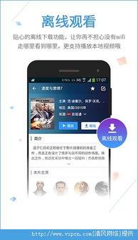 2345影院在线观看,2345影院在线观影新体验  第1张